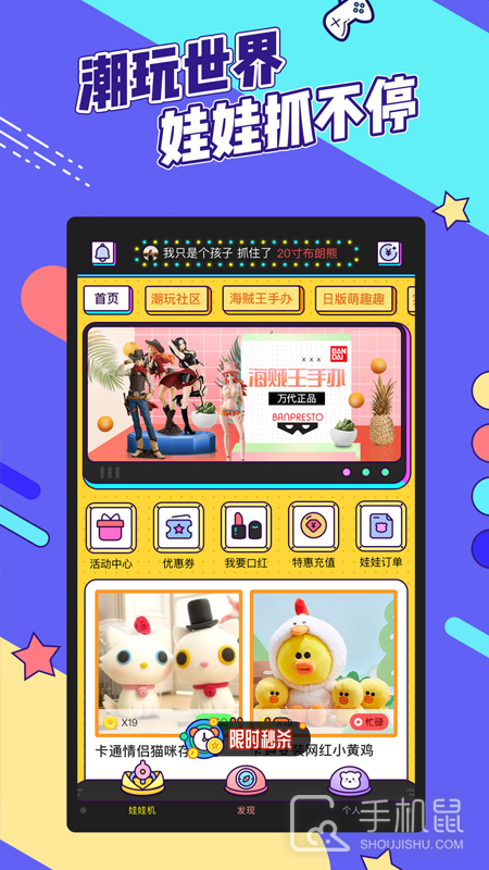 疯狂娃娃城 v2.23.1