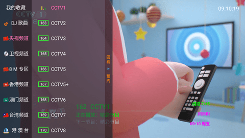 风筝TV截图1