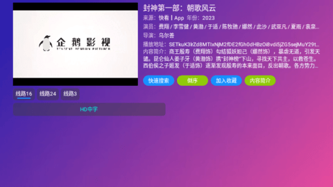 冉神TV电视盒子版