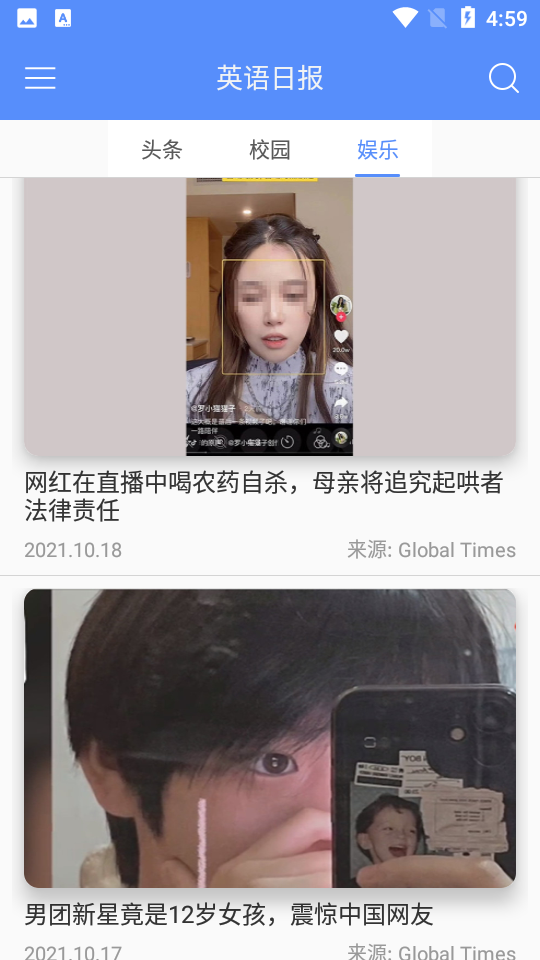 英语日报 v7.3.2370安卓版下载