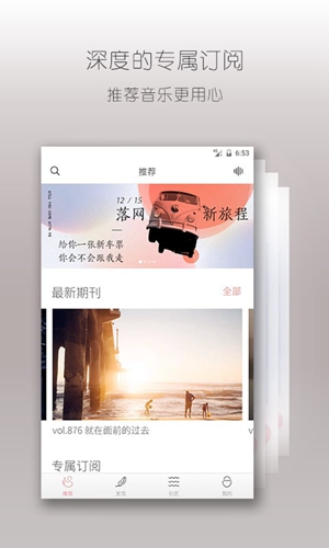 落网app v6.3.2