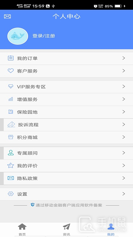 前海人寿 v2.0.42