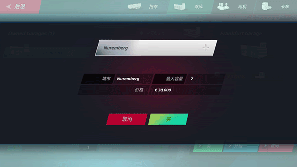 欧洲卡车模拟器3正式版