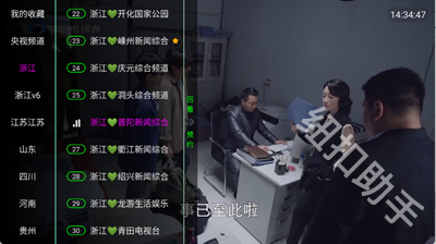 家视TV