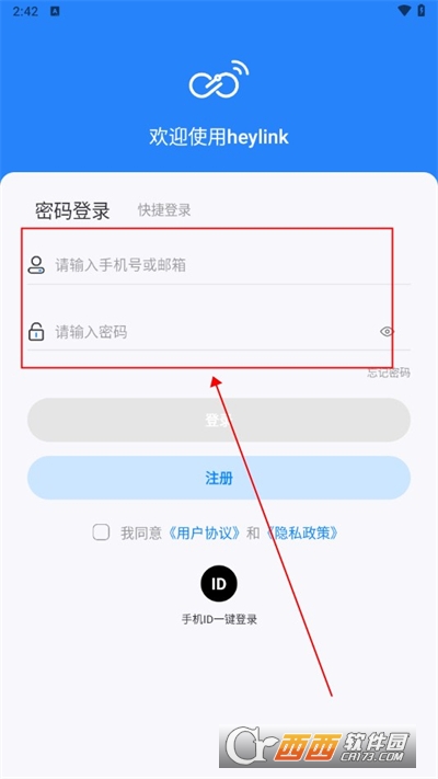 heylink耳機軟件2024最新版本免費版