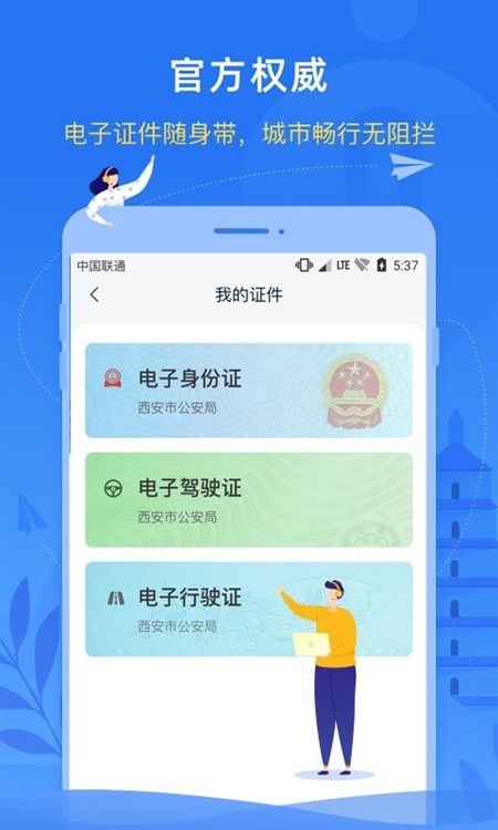 软件特色配图1