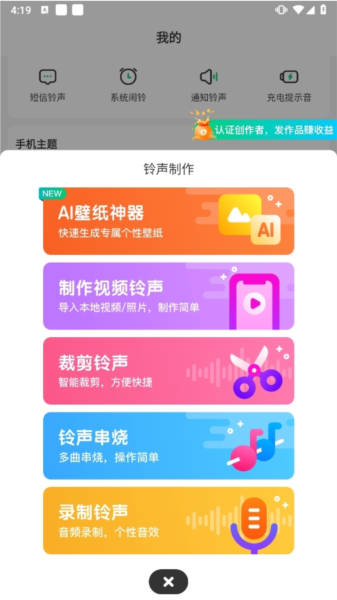 酷狗铃声