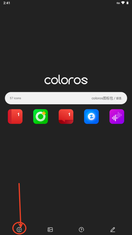 coloros图标包