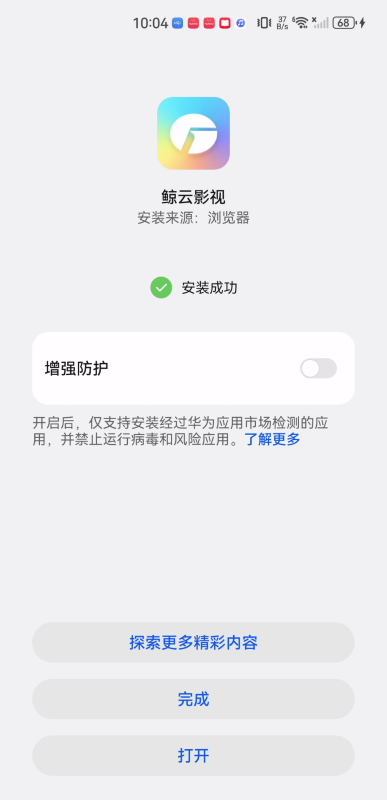 鲸云影视最新版