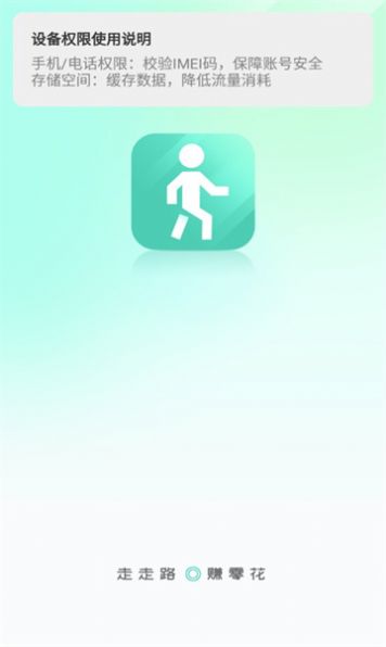 欢乐步多多 v1.0.1