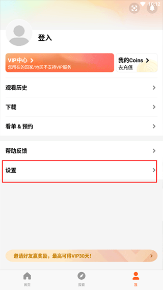怎么设置中文界面截图2