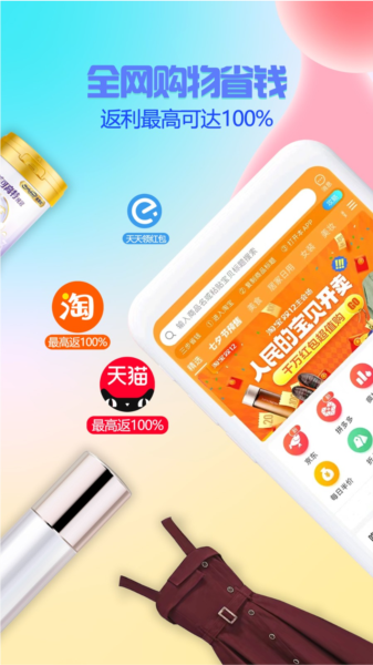 星返APP2