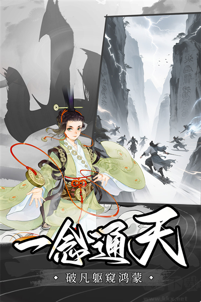 山海志异福利版(内附兑换码)v1.0.4安卓版 