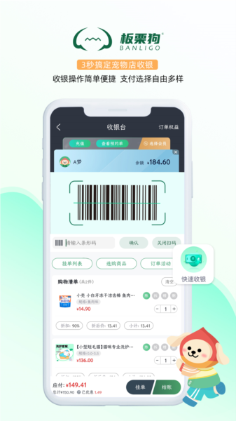板栗狗