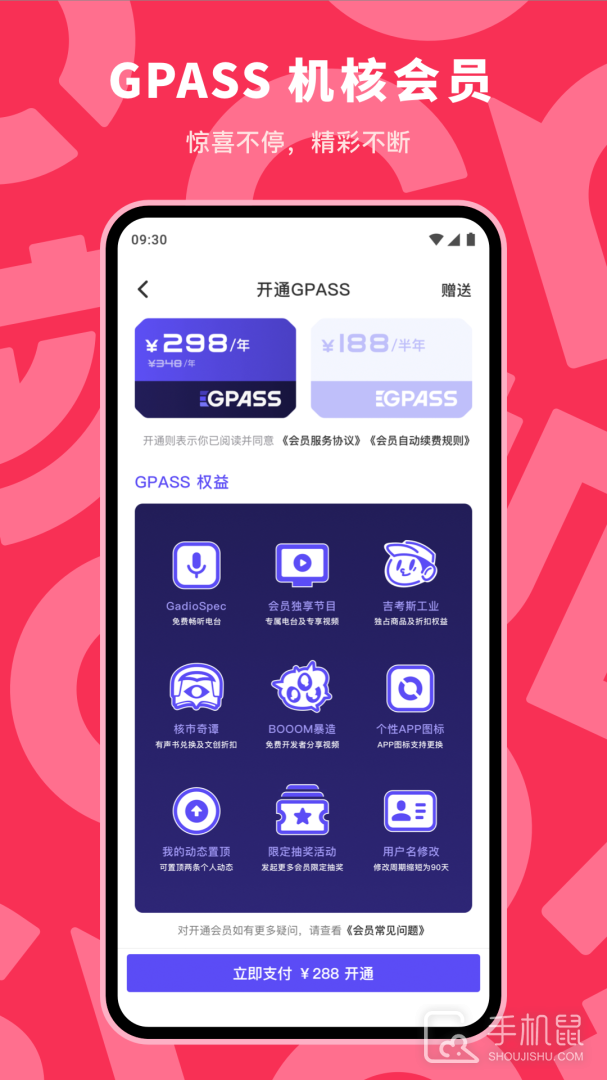 机核 v3.3.42