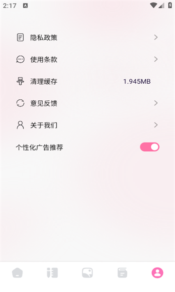 Rimme恋爱日常 v1.2安卓版下载