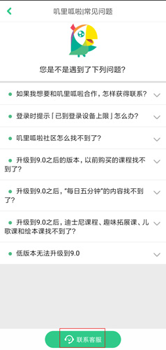 叽里呱啦app图片4