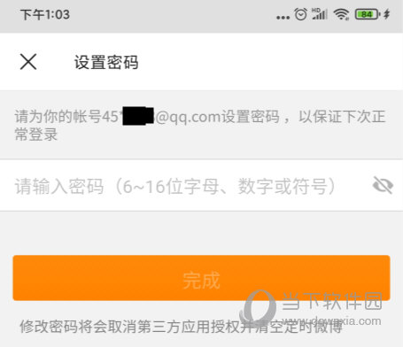 微博国际版APP
