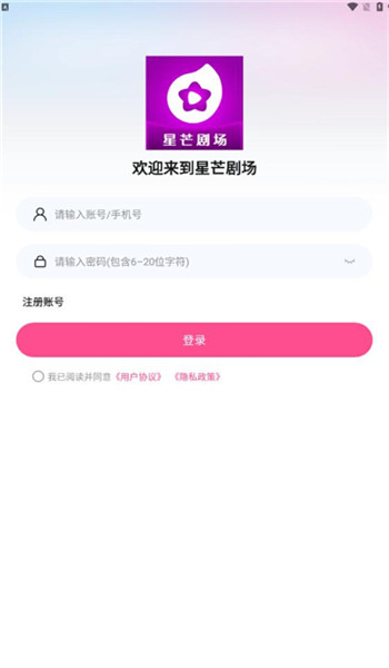 星芒剧场app v1.0.1