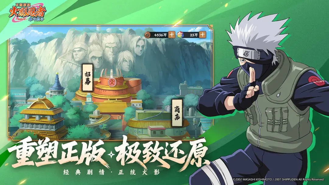 火影忍者木叶高手官方版下载 v1.0.3