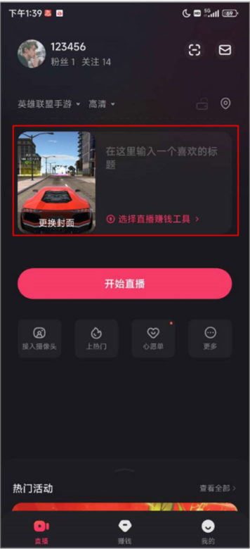 快手直播伴侣APP截图1