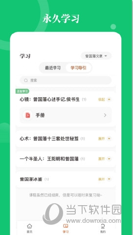 星鹤文化八字排盘