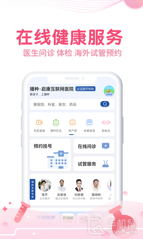 疯狂造人备孕怀孕 v9.8.4