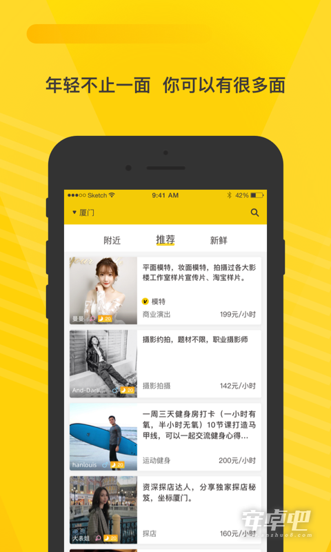 空虾截图2