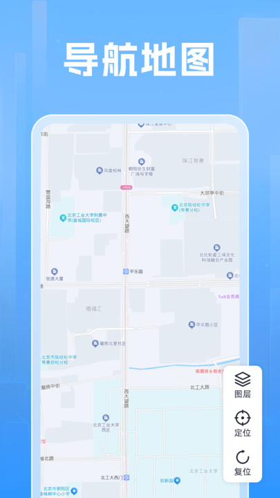 实时移动地图导航安卓版下载图片1