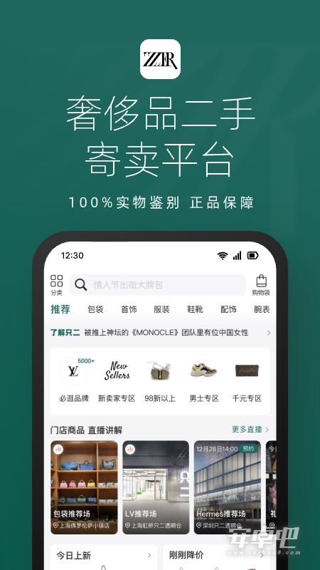 只二截图1