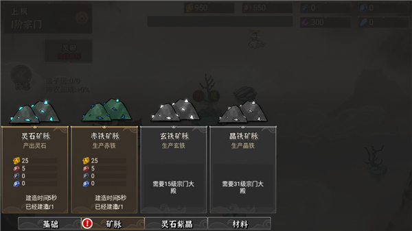 我对修真没兴趣2025