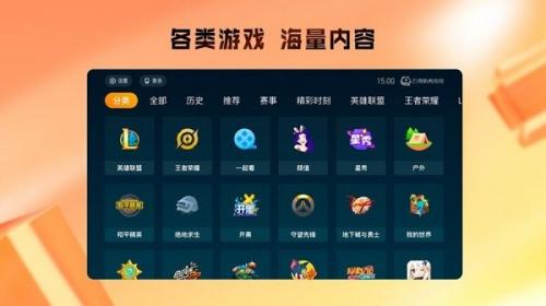 虎牙直播电视版