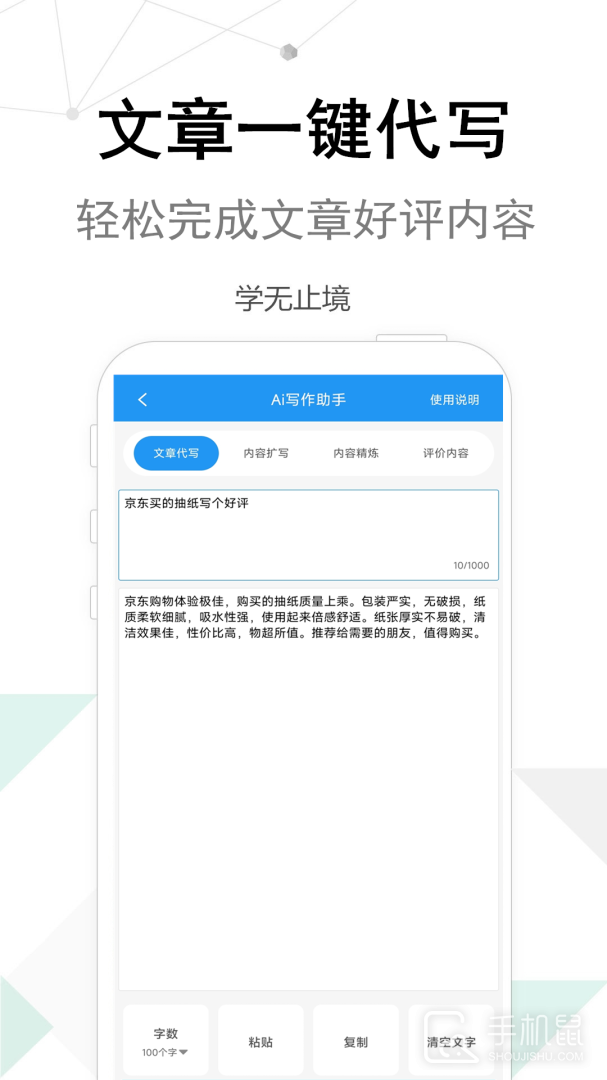 考试作文 v2.6.0