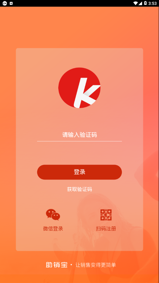 助销宝金意陶版2