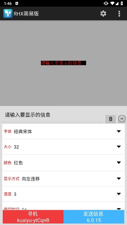 瑞合信RHX简易版宣传图