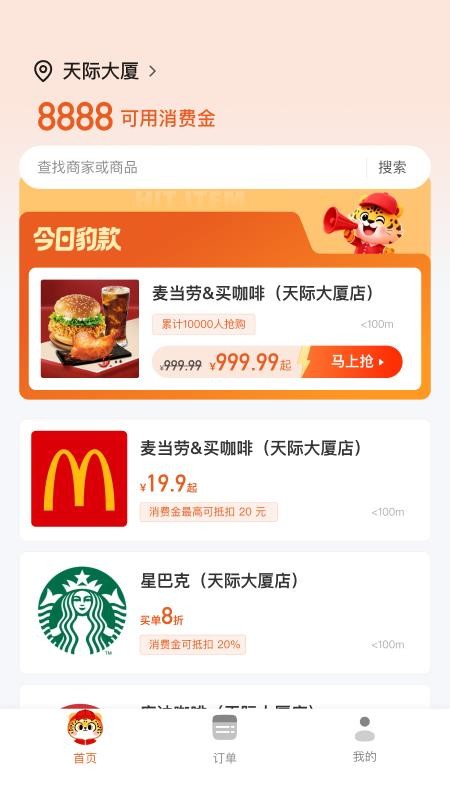 小豹逛街官网版