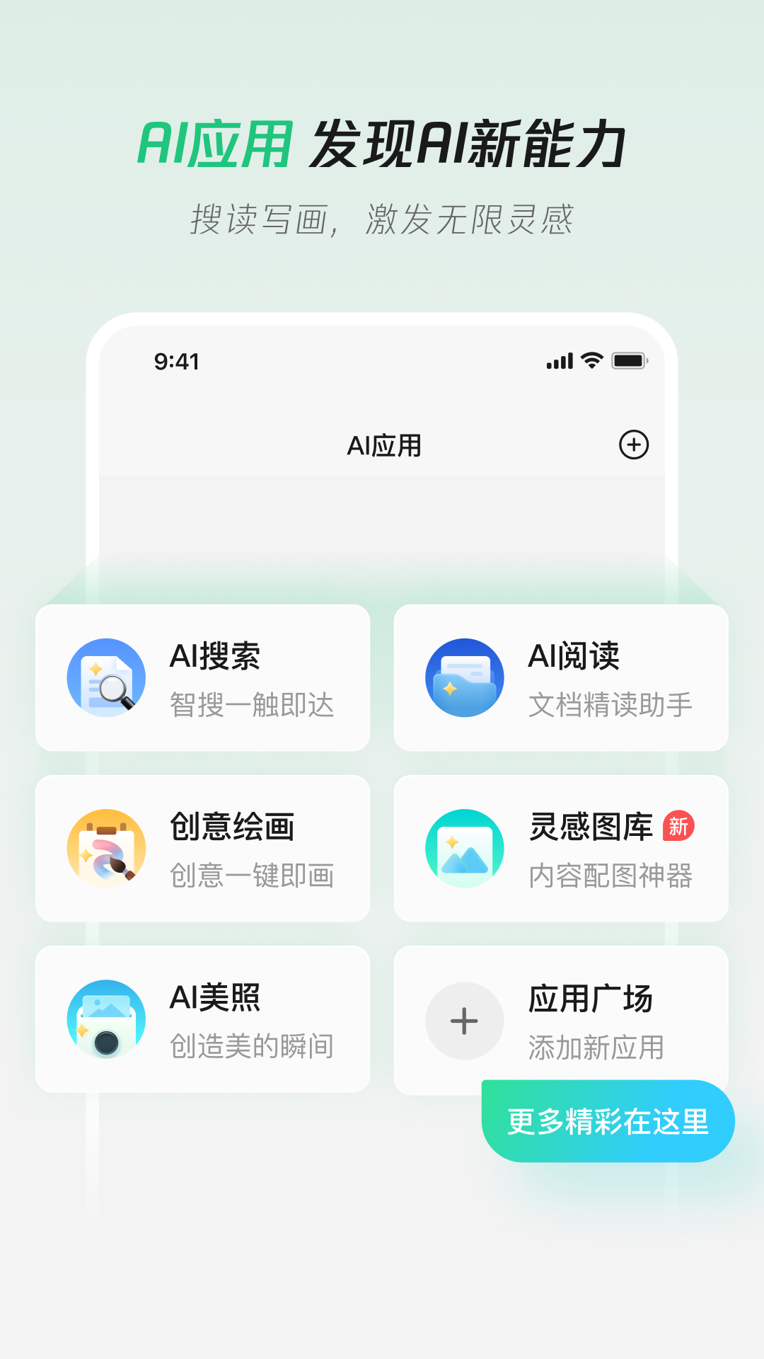 腾讯元宝正式版下载安装2025最新版本 v2.36.10 官方手机版app