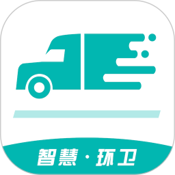 政浩智慧环卫App V1.0.6下载