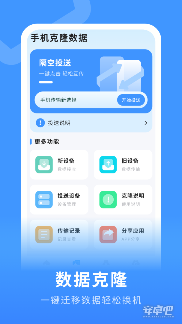备份助手最新版