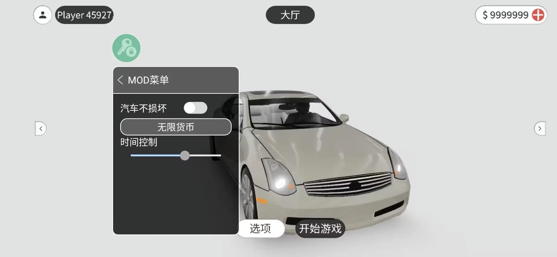 梦想之路多人游戏