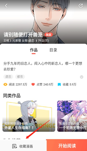 FAKKU漫画免费阅读