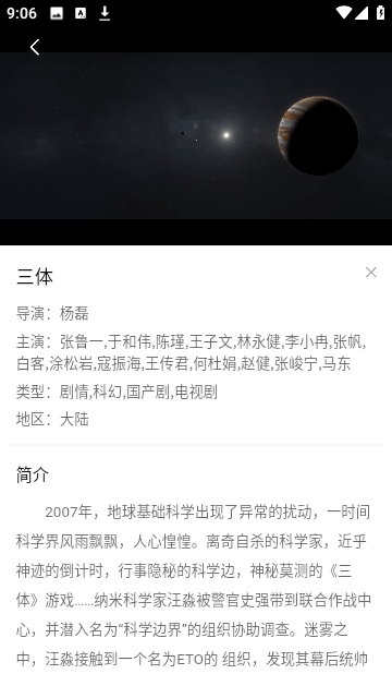 双十电影下载最新版安卓版截图