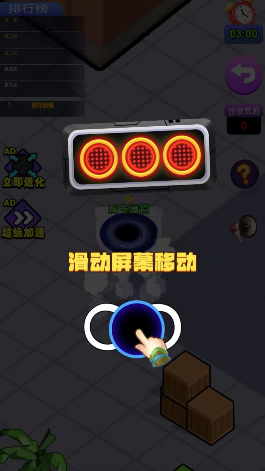 黑洞最强者 v1.0.0手游下载
