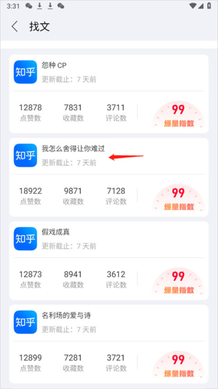 推文助手7