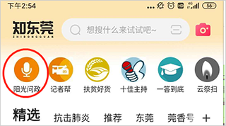 使用教程截图1