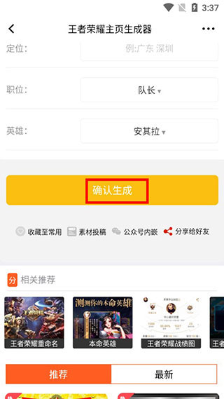 怎么用配图7