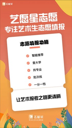 艺愿星使用教程4