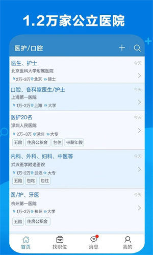 康强网官方app下载截图4