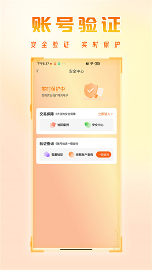 看看账号网交易平台 v1.2.42