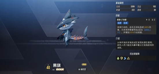 伊瑟黑旗智壳玩法攻略图文一览2